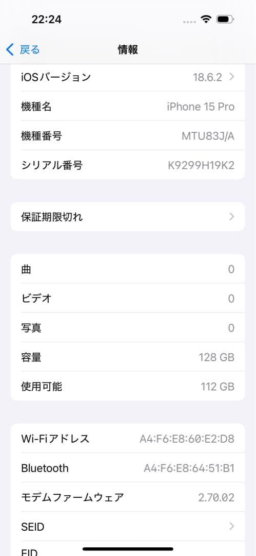 Apple iPhone 15 Pro 本体 128Gb
