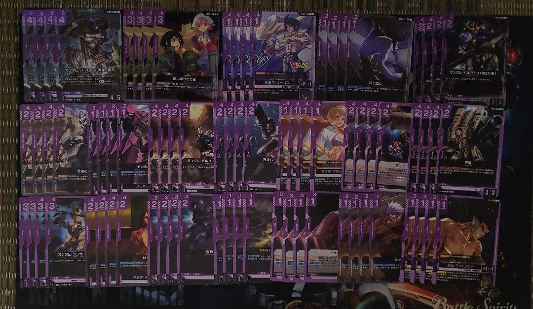 ガンダムカードゲーム バルバドスセット