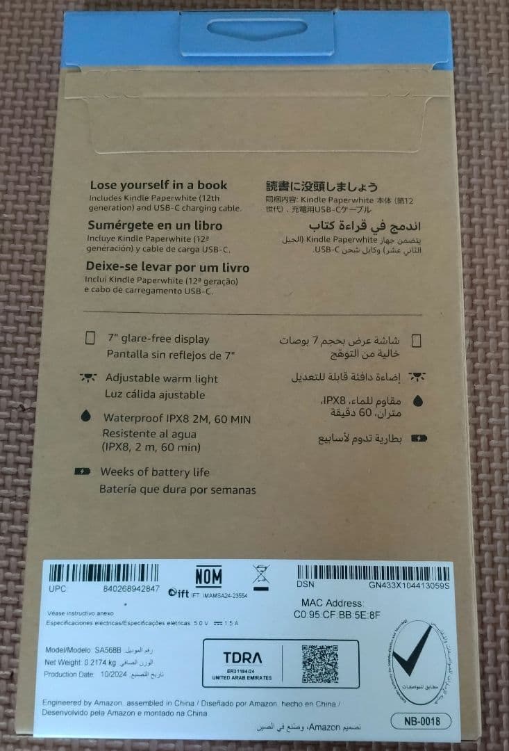 新品未開封 New Kindle Paperwhite (16GB) 7インチ