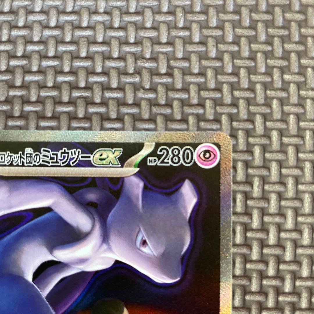センタリング◎ロケット団のミュウツーex SAR メガドリームex