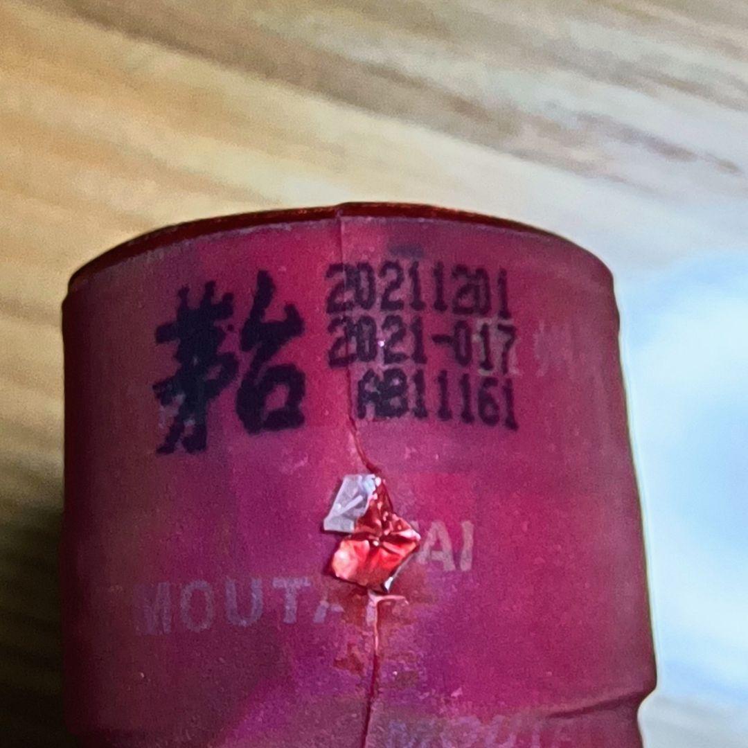 新品 KWEICHOW MOUTAI 貴州茅台酒 53% 500ml 2021年