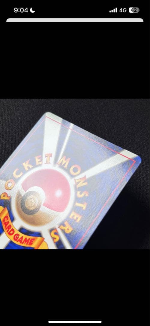 旧裏ミュウ　極美品　濃紫　強全ホロ＆渦巻き　エラーカード　希少品