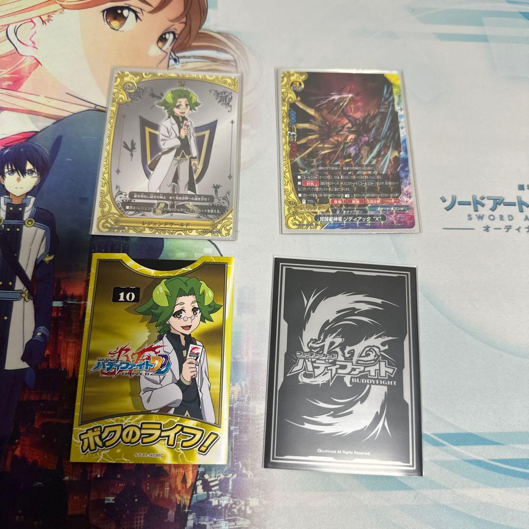 バディファイト　レジェンド　ゾディアック　デッキ