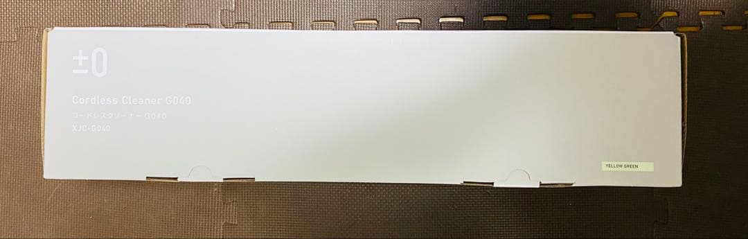 【安心の保証付】±0 プラスマイナスゼロ コードレスクリーナー イエローグリーン