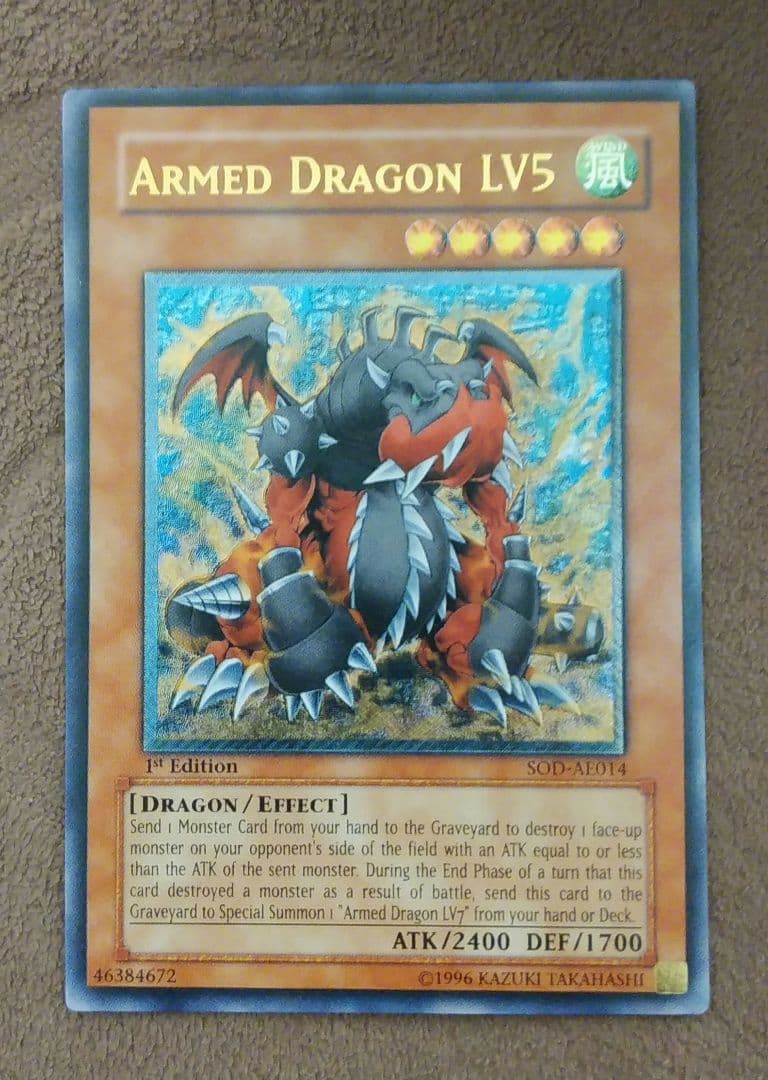 遊戯王旧アジア版アルティメットレアカードアームドドラゴンLV5