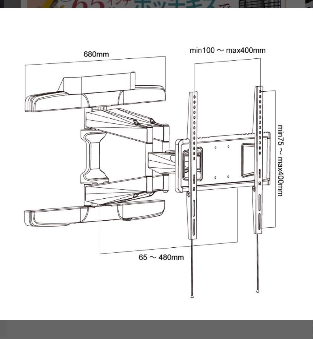 新品　壁掛けアーム金具　ホワイト　収納付き 37〜65インチ TVセッター