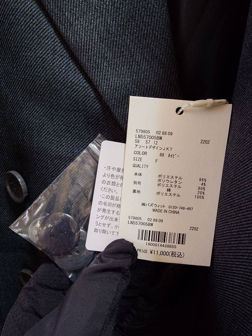 loin nuit　フリルレイヤードデザインジャケット　ネイビー