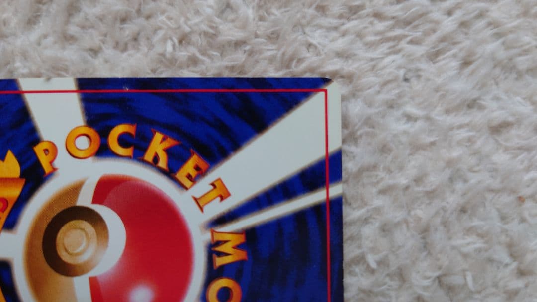 【旧裏】ナツメのゲンガー ポケモンジム第3弾 ヤマブキシティジム ナツメ