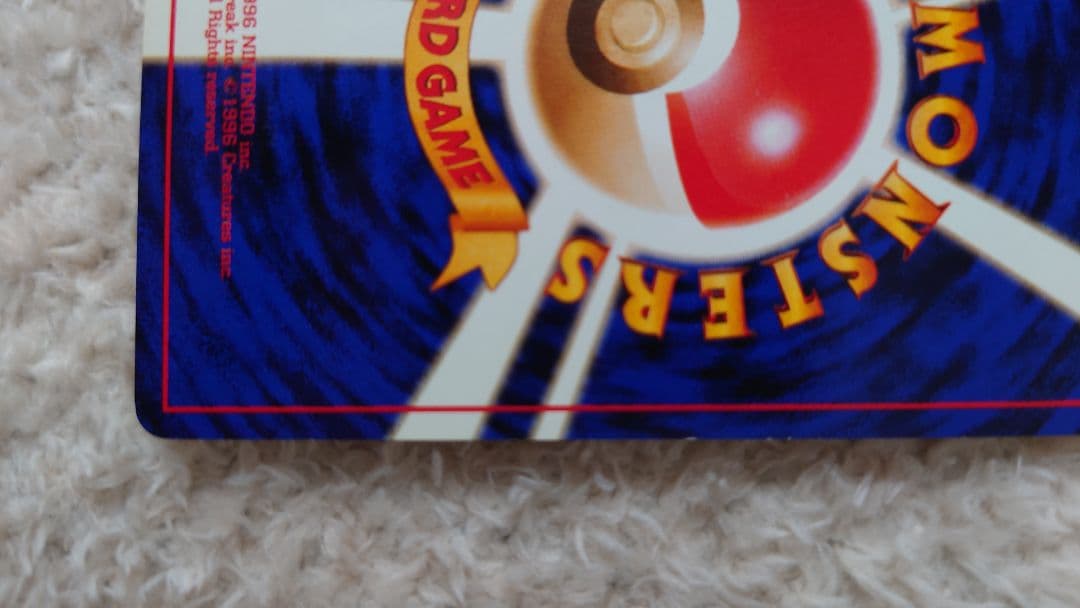 【旧裏】ナツメのゲンガー ポケモンジム第3弾 ヤマブキシティジム ナツメ