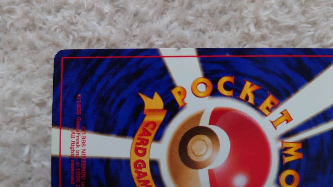 【旧裏】ナツメのゲンガー ポケモンジム第3弾 ヤマブキシティジム ナツメ