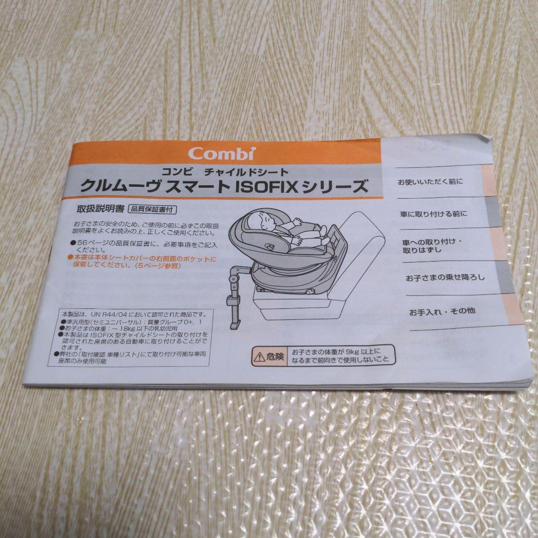 クルムーヴ スマート ISOFIX エッグショック JL-540 グレー