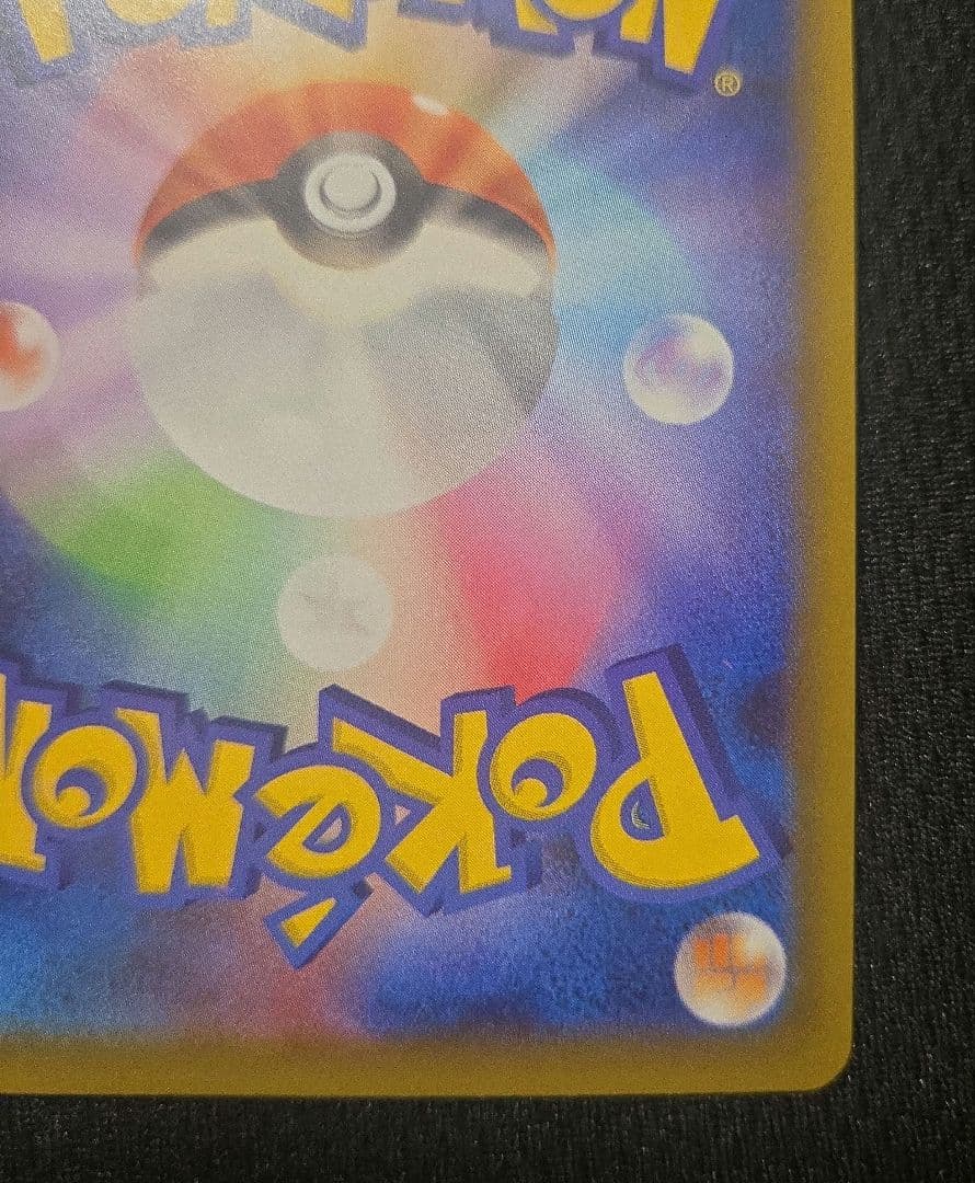 リザードン　25th 25周年　プロモ