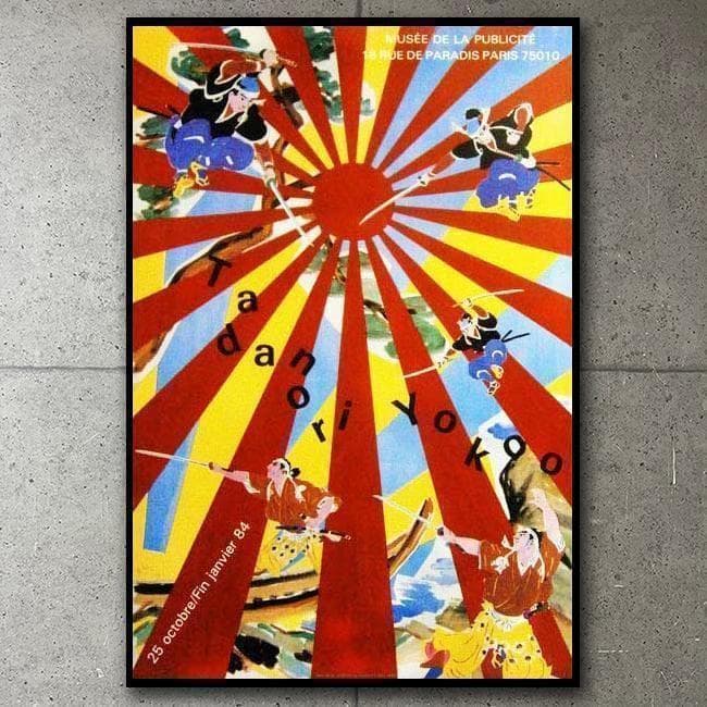 【額装済み】横尾忠則 ポスター 1983年展覧会 アートポスター/マーグ