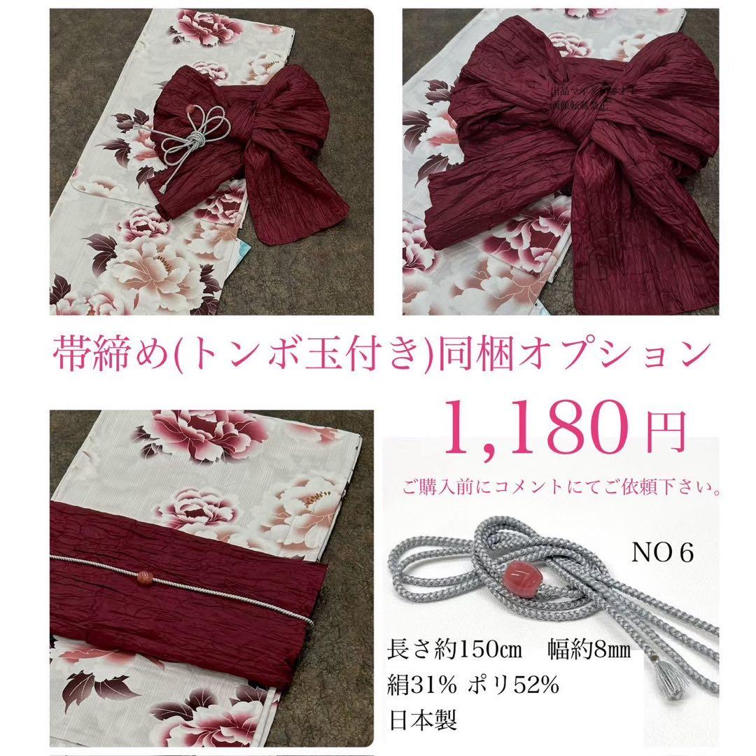 浴衣　大きめサイズ　浴衣 3L 牡丹　兵児帯　ボルドー　2点　新品　0805⑦