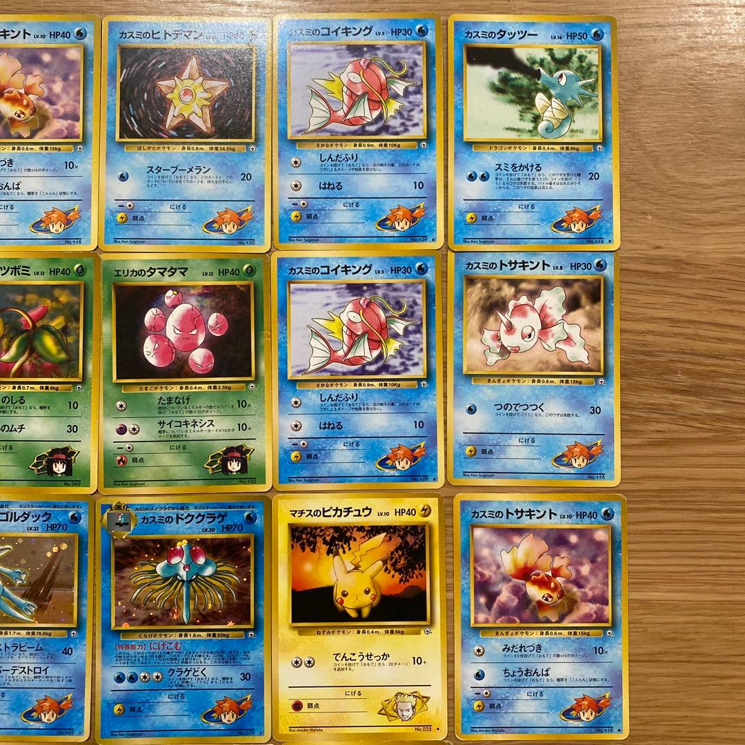 ポケモンカード 旧裏 ジムリーダー 40枚 まとめ売り キラ プロモ