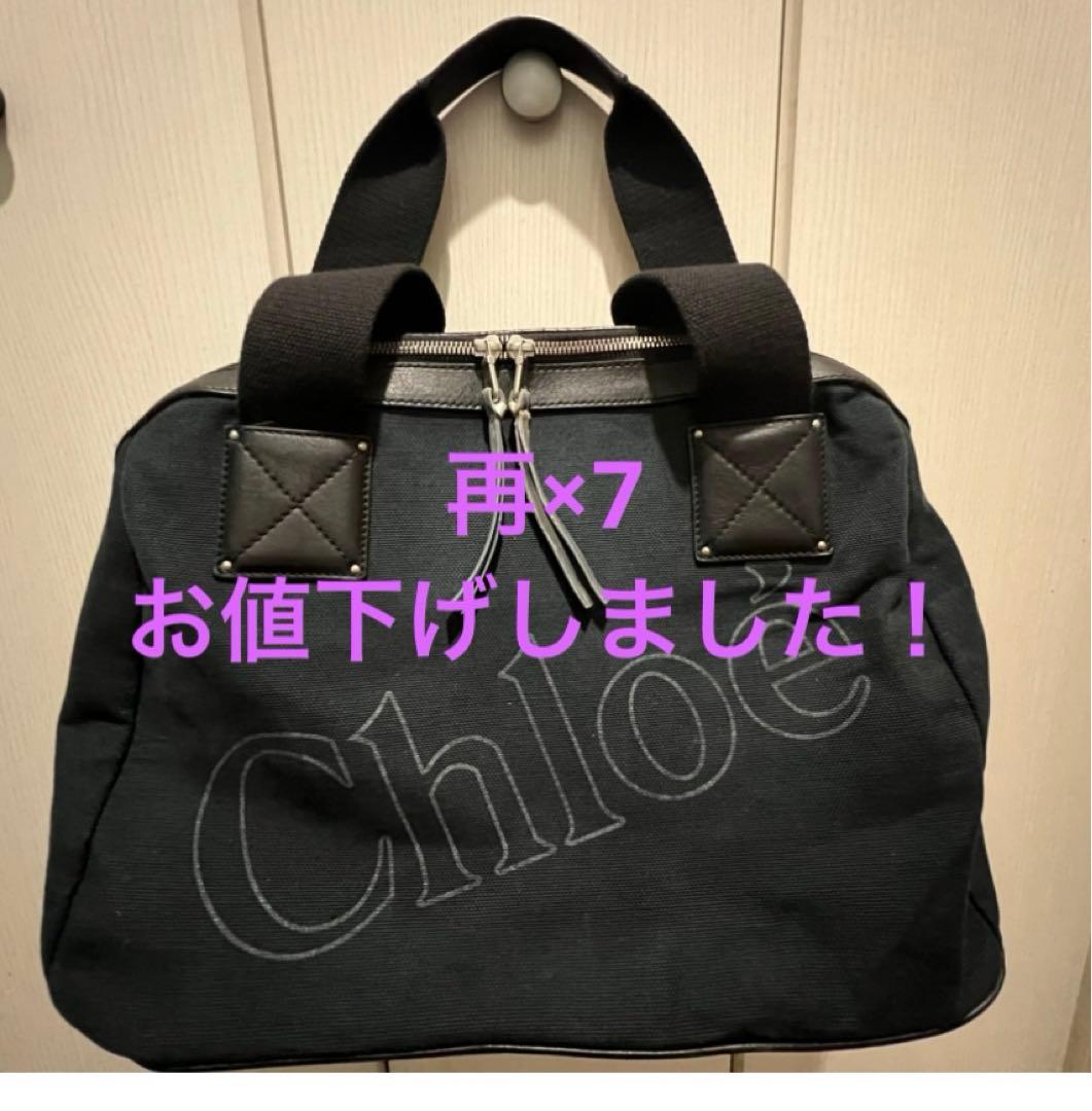 再×7お値下げ品！ 美品　Chloe ブラックボストンバッグ