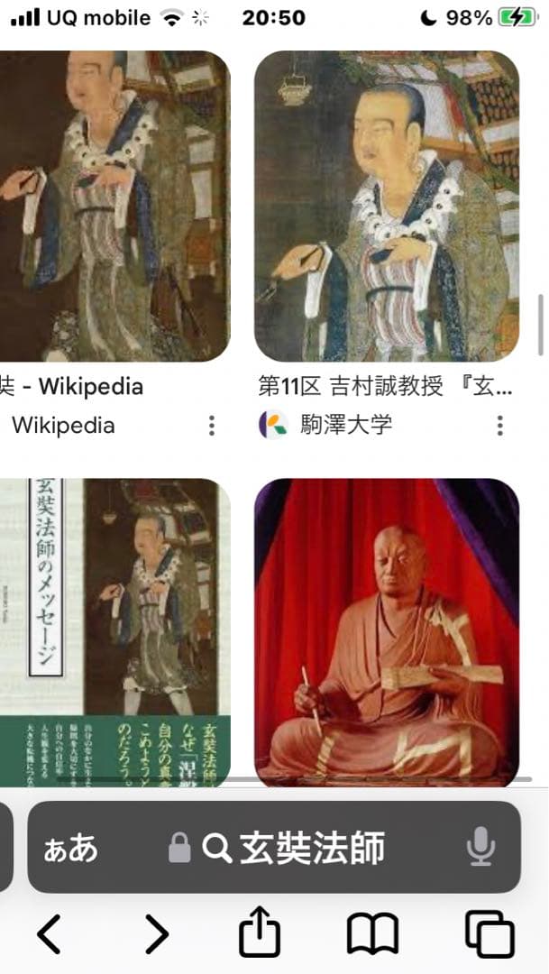 タイムセール　￼￼￼掛け軸￼￼ 玄奘法师像 民国二十二年(1933年)作