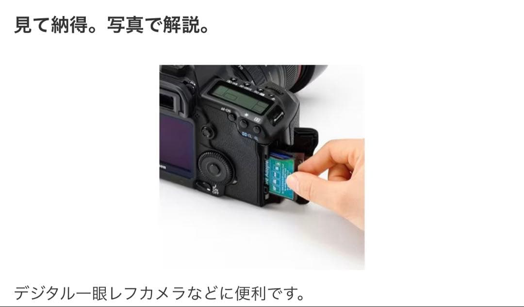 N*n様 EOS 7D CFカード→SDカード変換カード付き