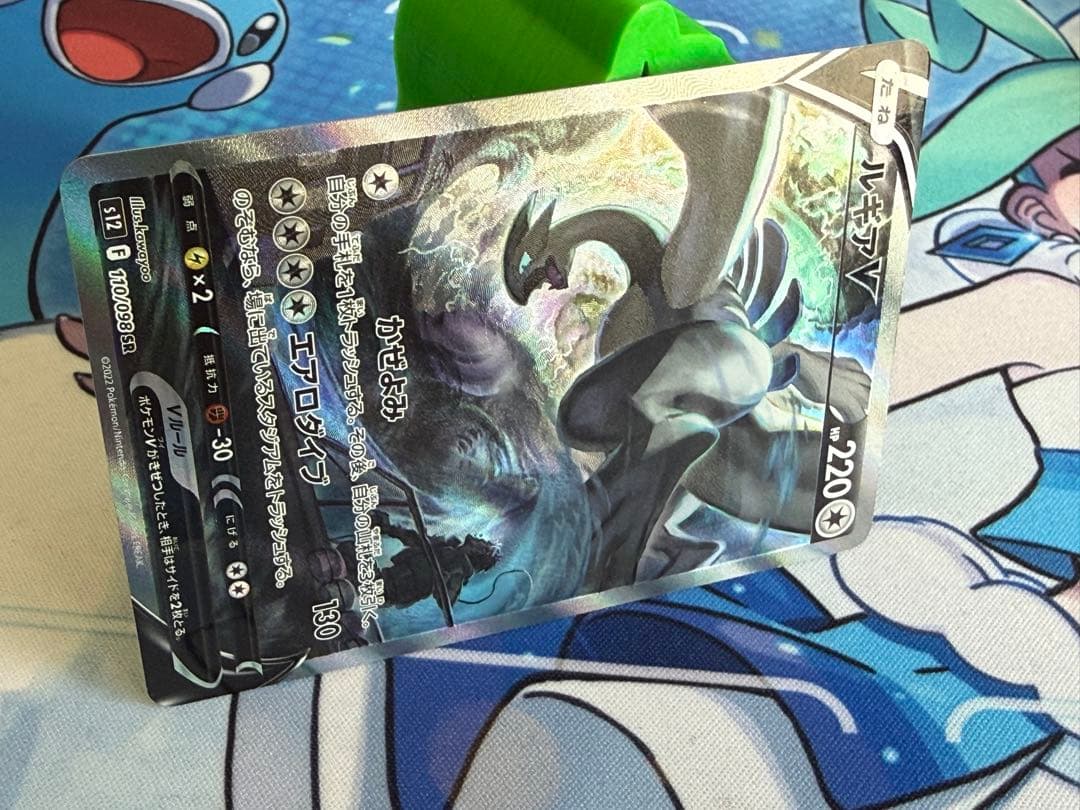 ルギアV SR saパラダイムトリガー 110/098