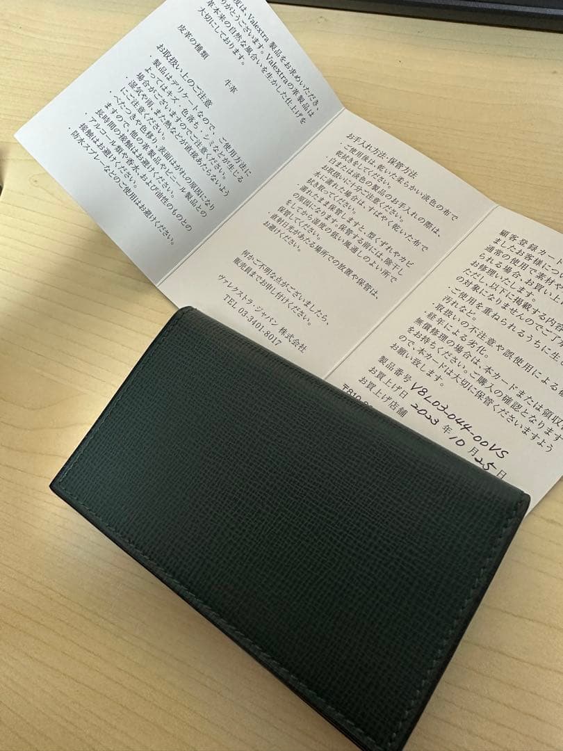 【美品】Valextra ヴァレクストラ 名刺入れ カードケース ダークグリーン