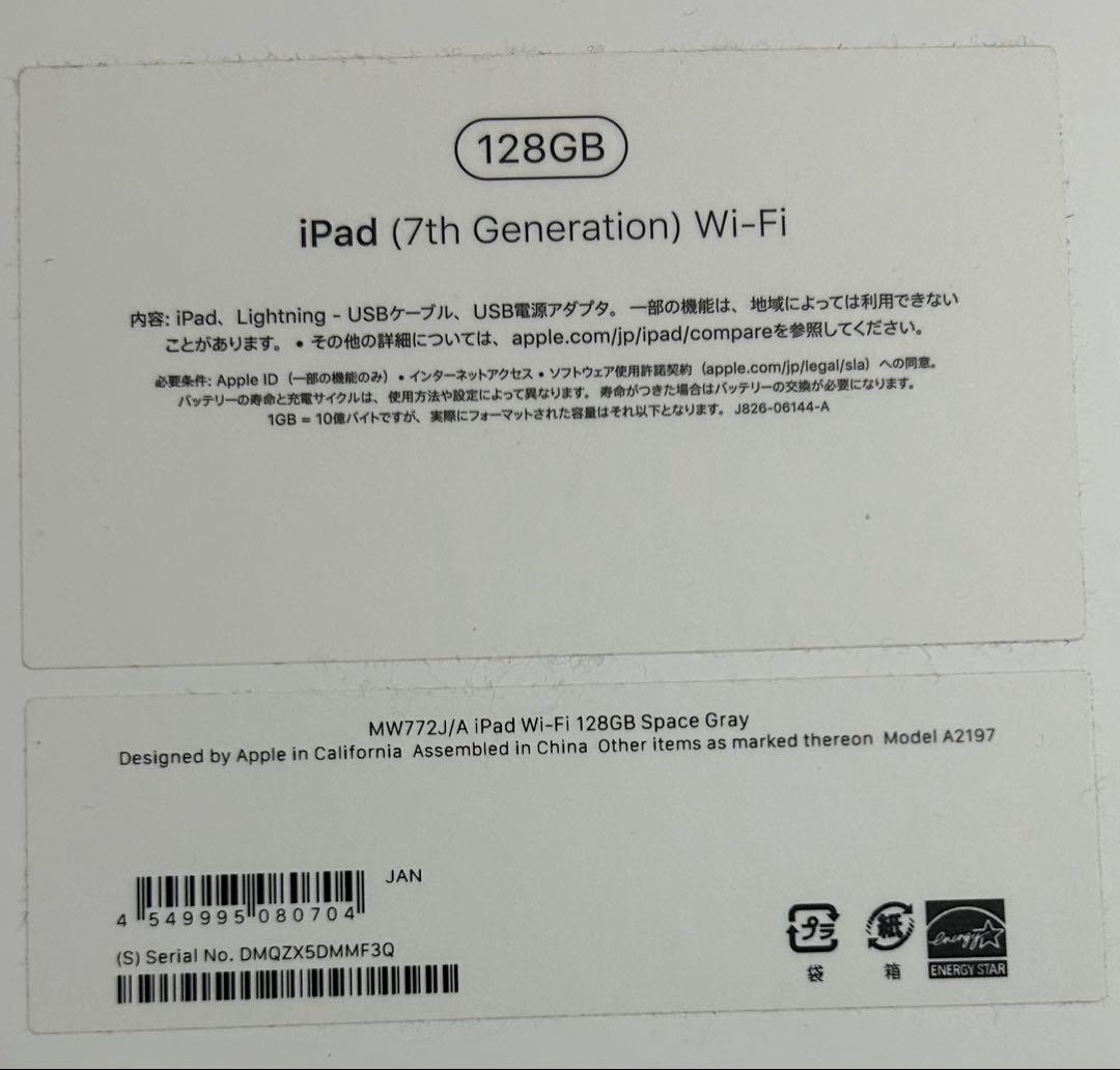 佐藤様専 iPad 第7世代 スペースグレーA2197 Wi-Fi 128GB