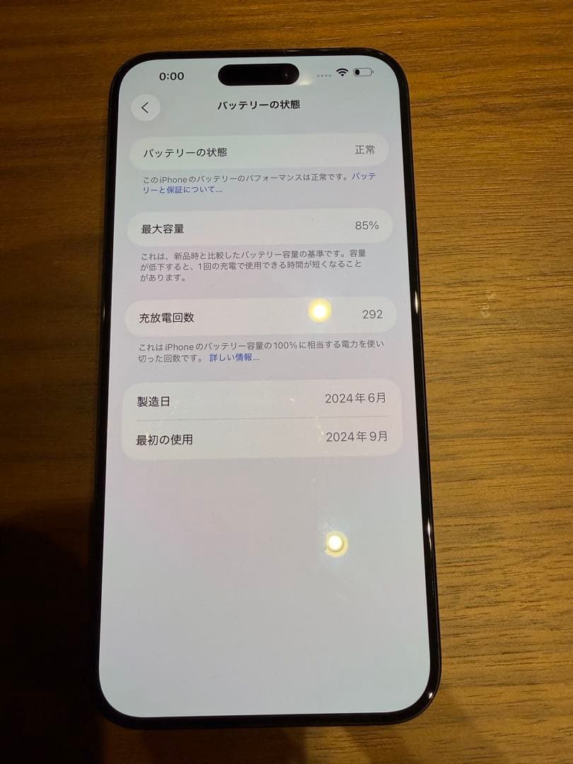 iPhone15プロマックス