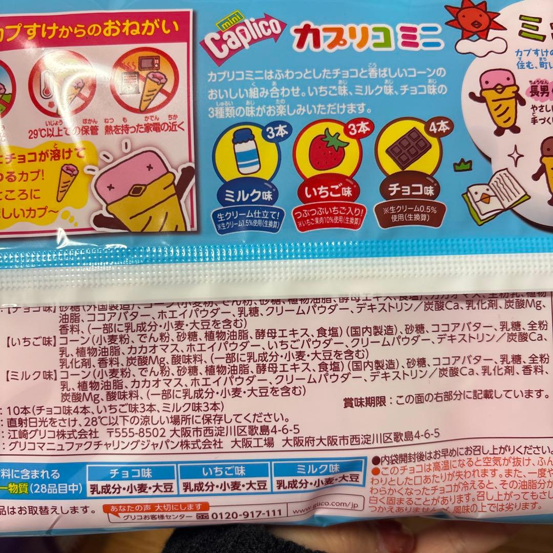 15日まで‼️お値段適当です。えび満月、雪の宿、しみチョココーン、ゴディバ、など