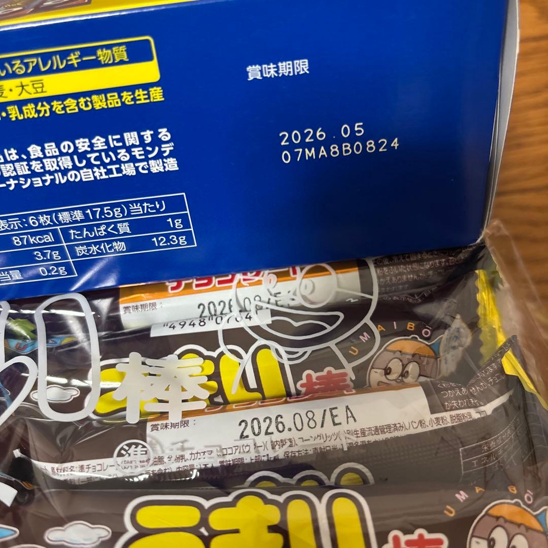15日まで‼️お値段適当です。えび満月、雪の宿、しみチョココーン、ゴディバ、など