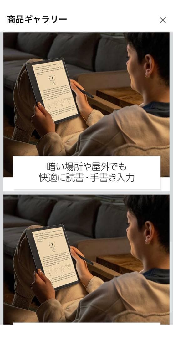Kindle Scribe（10.2インチ／プレミアムペン付きモデル）