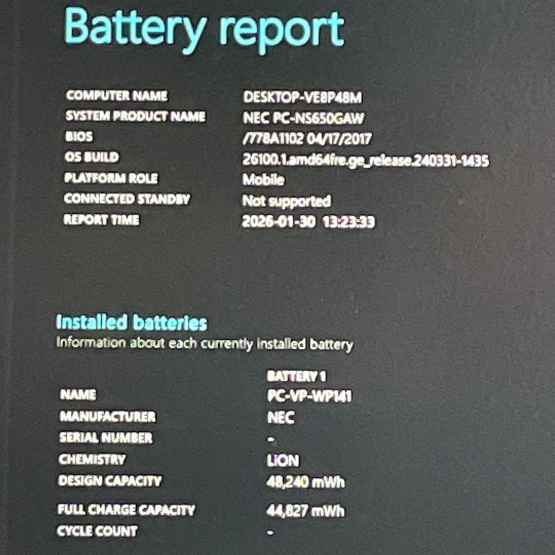 Windowsノート本体 NEC LAVIE/Corei7-7500U/16GB/SSD512GB