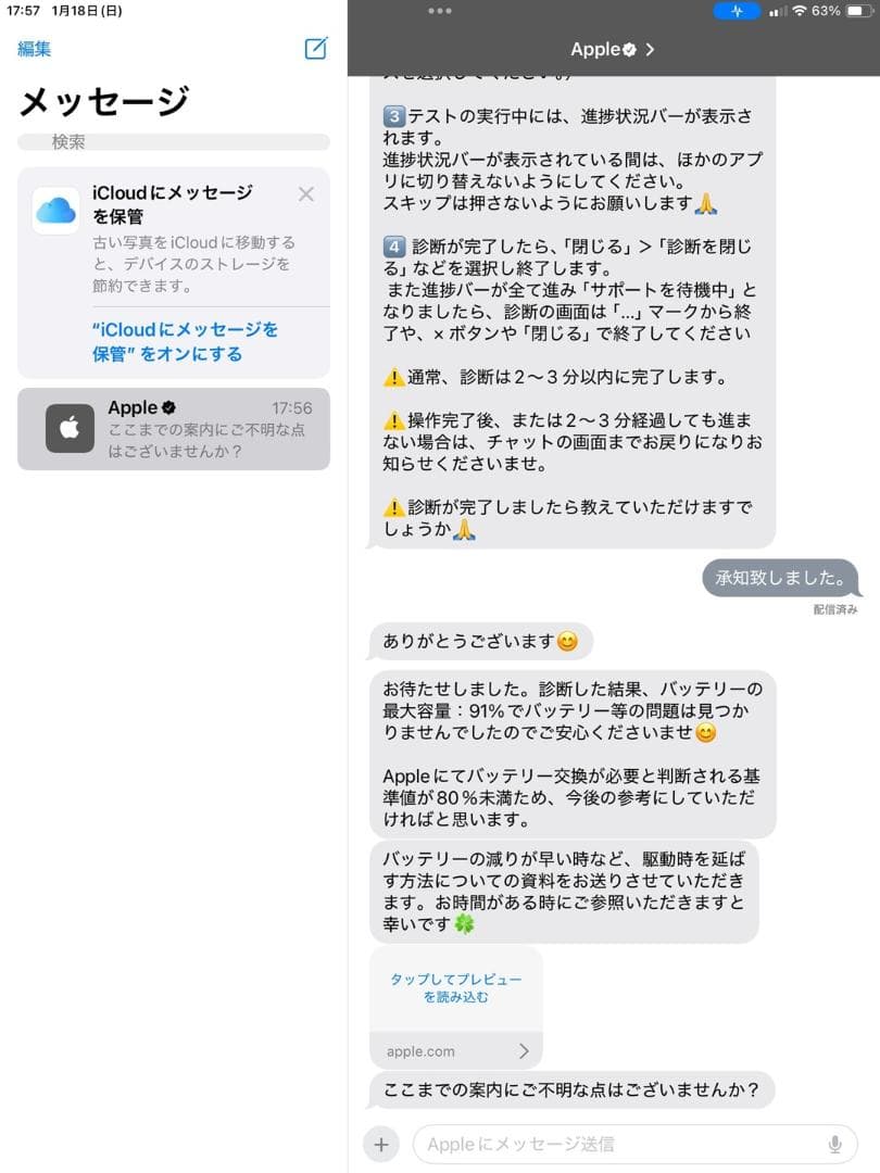 iPad 第8世代 32GB Wi-Fi+Cellular シルバー色