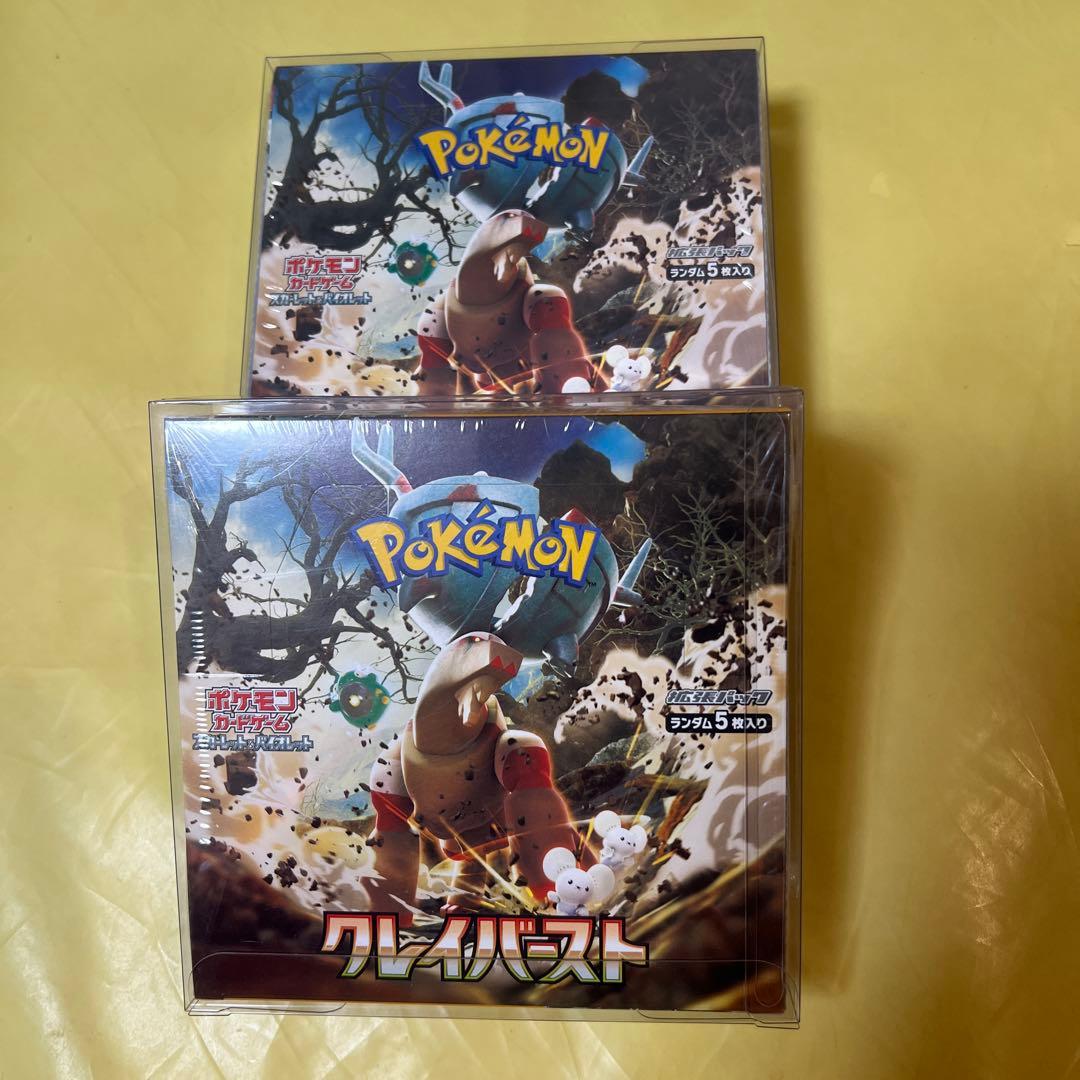 まとめ売り　ポケモンカード　クレイバーストBOX シュリンク付き　2BOX