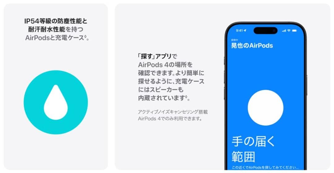 Apple AirPods 4アクティブノイズキャンセル付　新品未開封