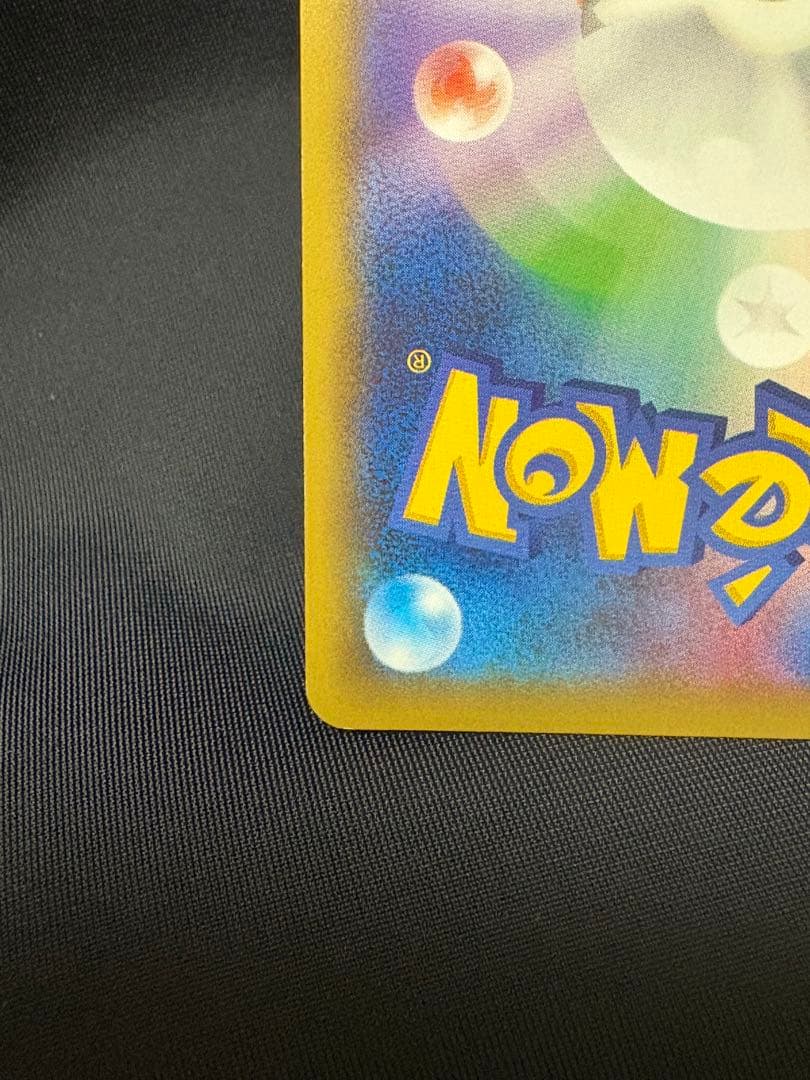 ポケモンカード ピカチュウEX RR CP2 008/027