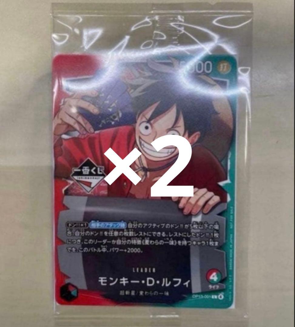 ワンピースカード モンキー・D・ルフィ 一番くじ特典 プロモカード