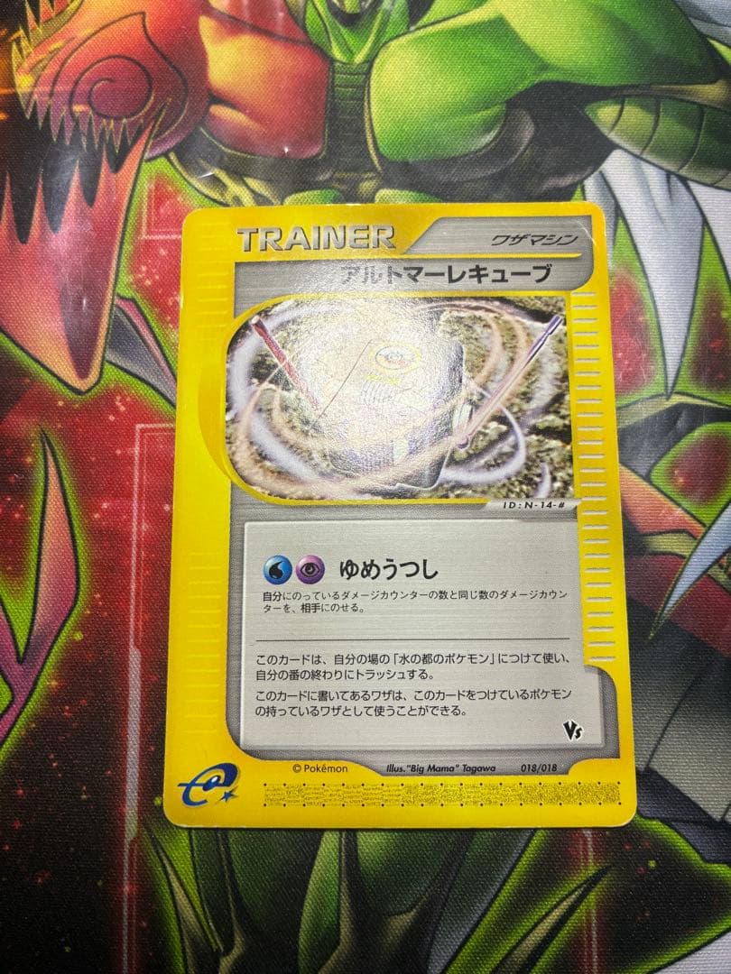 ポケカ　劇場版VSパック　4枚セット