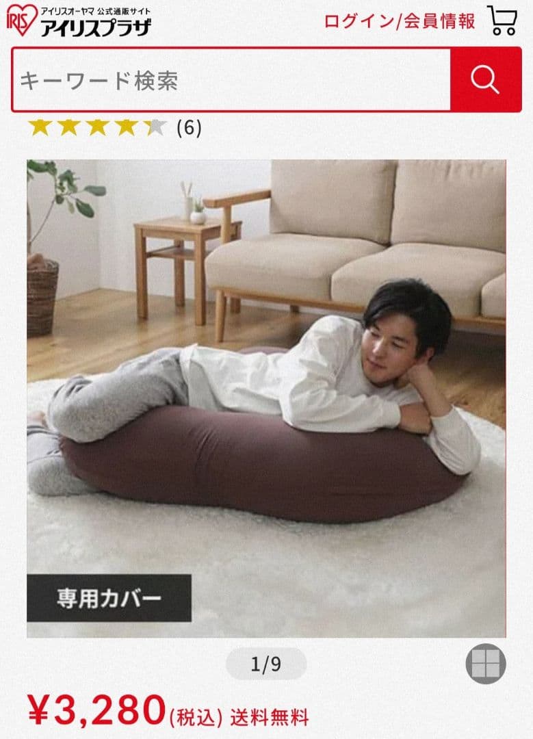 Yogibo Support ヨギボーサポート