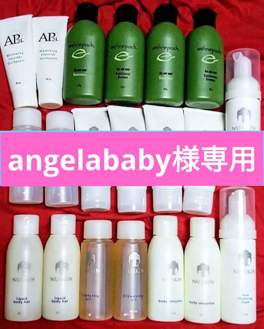 ニュースキン/トライアル/クレンジングフォーム,エンハンサー,ボディスムーサー等