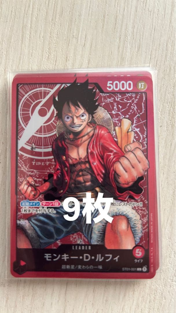 ONEPIECE モンキー・D・ルフィ L ST01-001