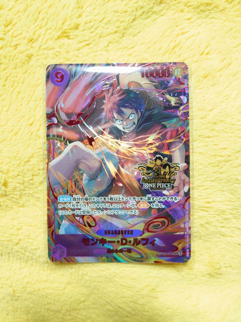 3rd anniversary　モンキー・Ｄ・ルフィ