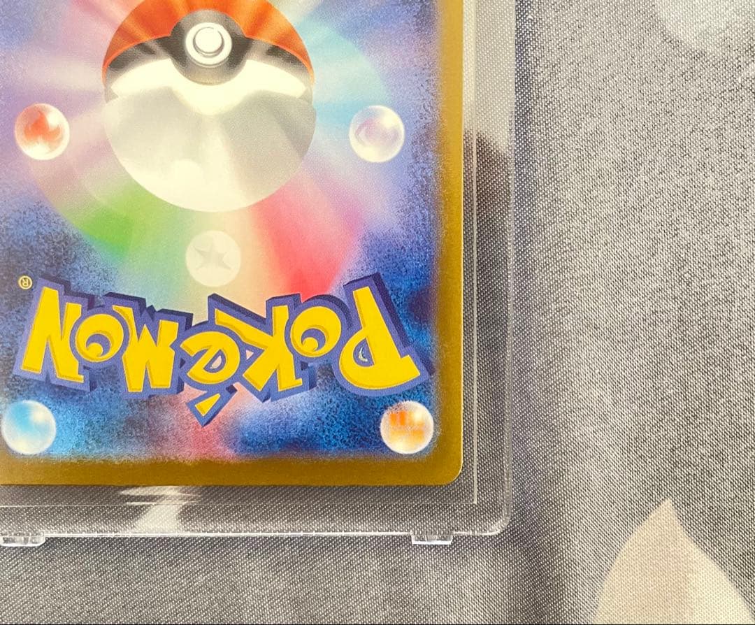 ピカチュウ ex SAR メガドリームセンタリング良好