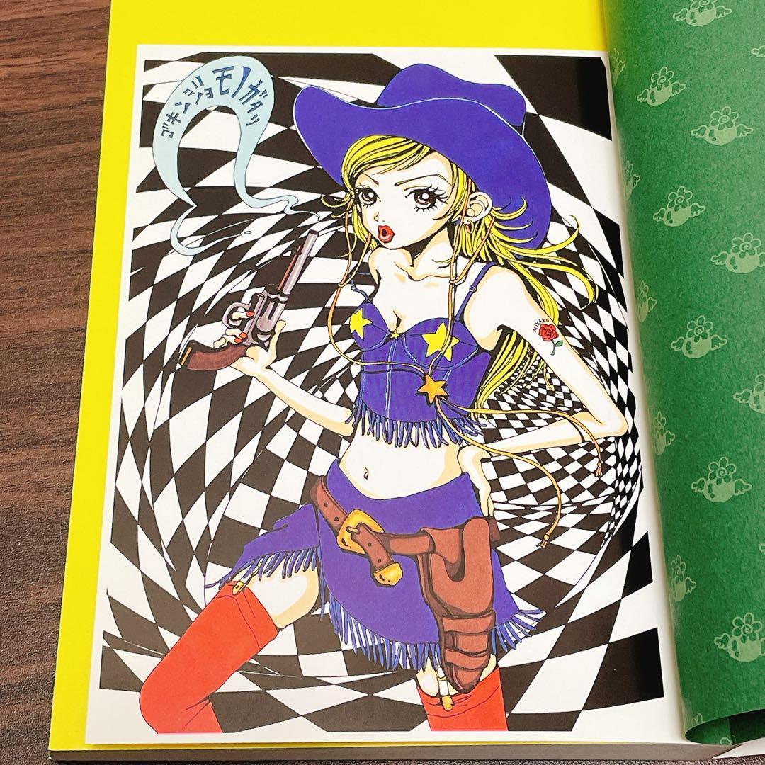 ななさん専用　矢沢あい【22冊】ご近所物語 Paradise Kiss 天使…他