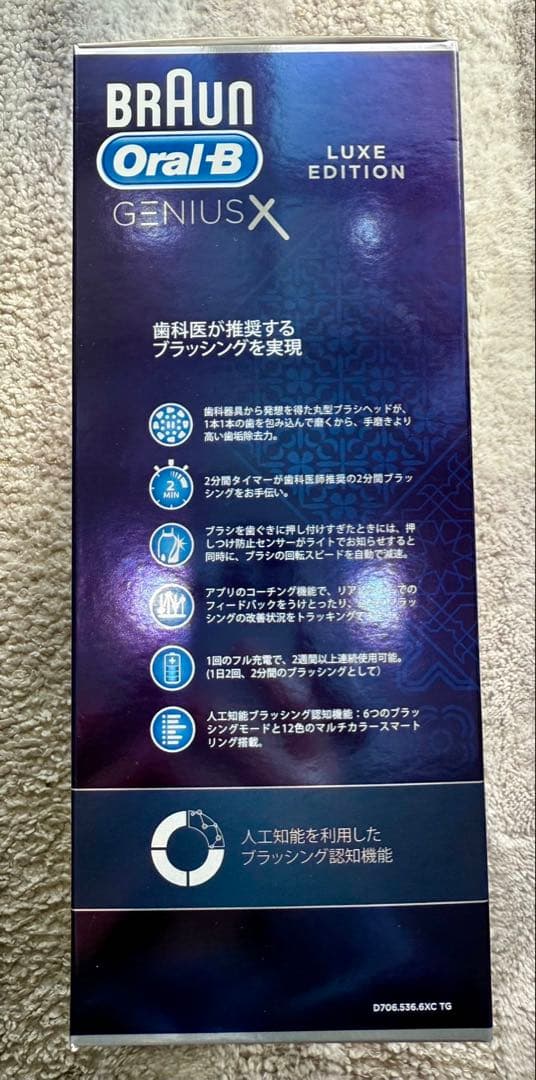 BRAUN Oral-B Genius X Luxe Edition 本体