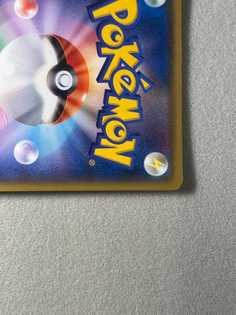 レックウザ メガEX UR