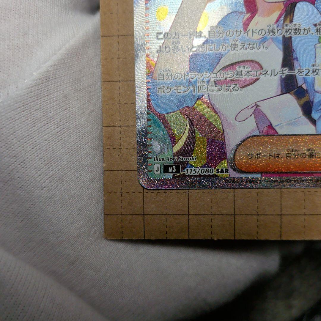 ムニキスゼロ　メイのはげましSAR 美品！おまけ3枚