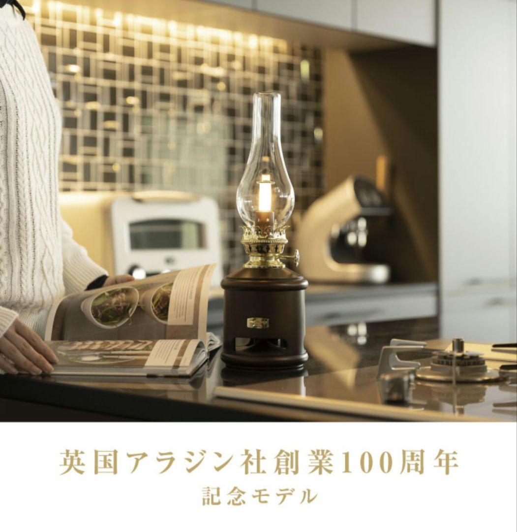 アラジン LEDランタンスピーカー