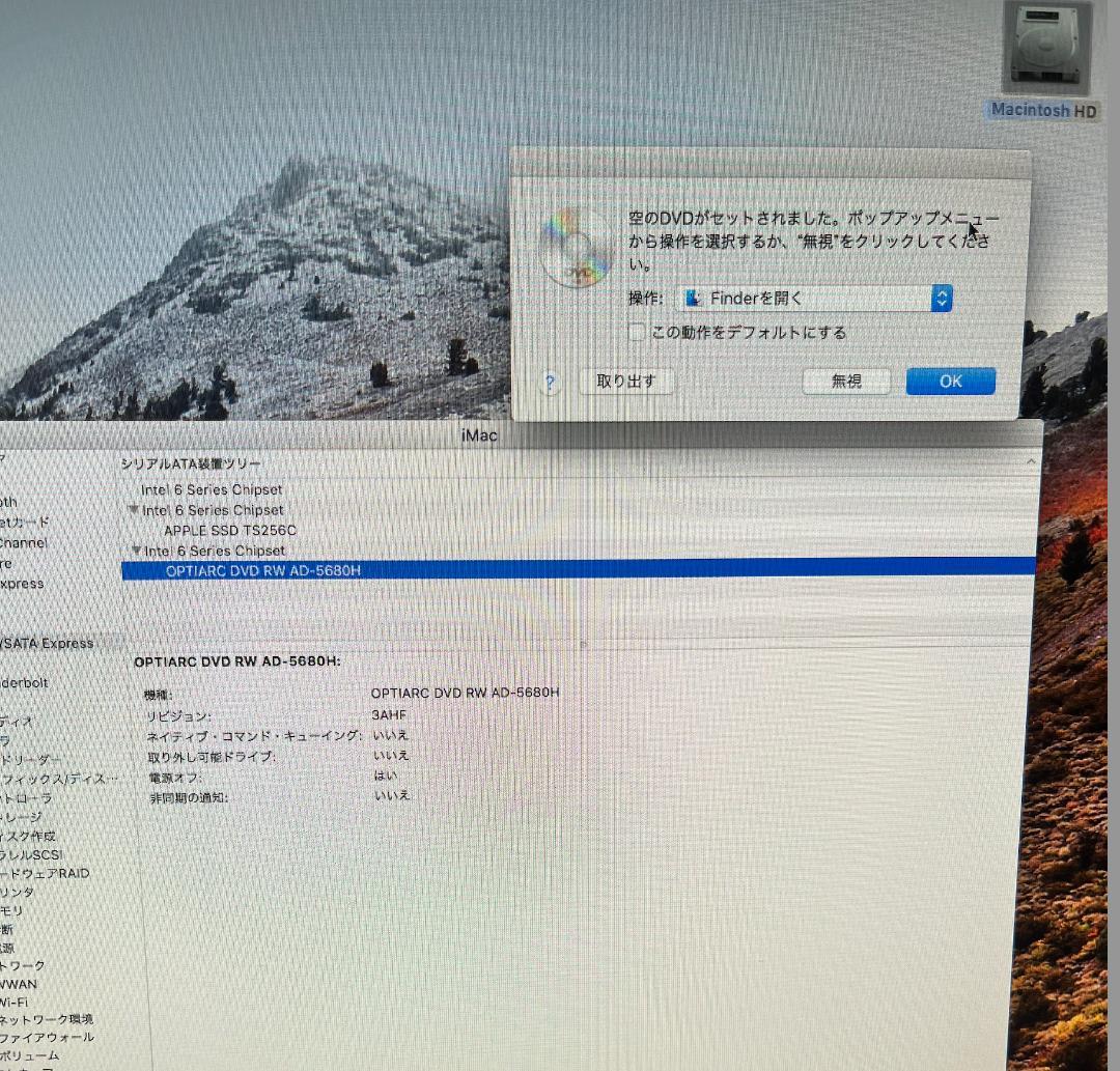 iMac 27 2011（256GB/24GB）＋DELL23インチモニタセット