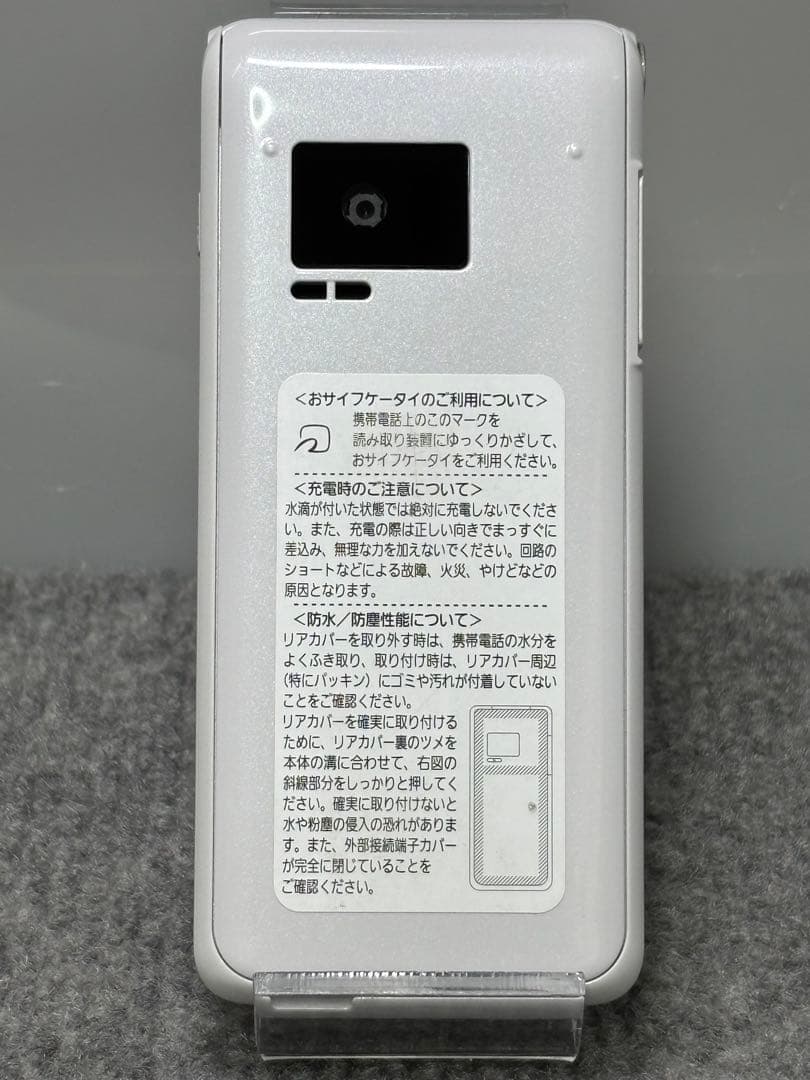 ★P-smart ケータイ P-01J ホワイト #26020708