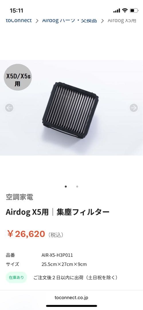 訳あり美品！Airdog 空気清浄機 X5sホワイト