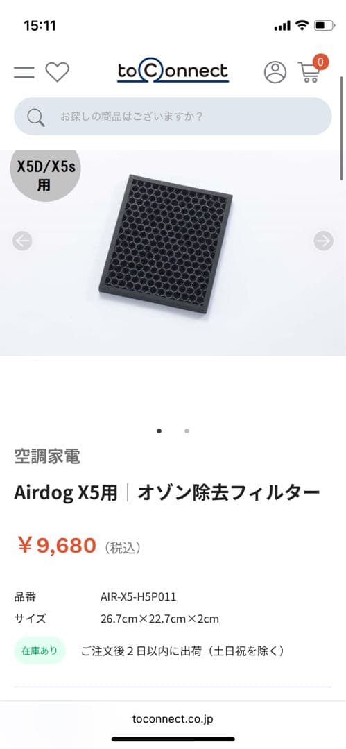 訳あり美品！Airdog 空気清浄機 X5sホワイト